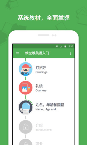 流利學(xué)院 V2.2.1 安卓版 1