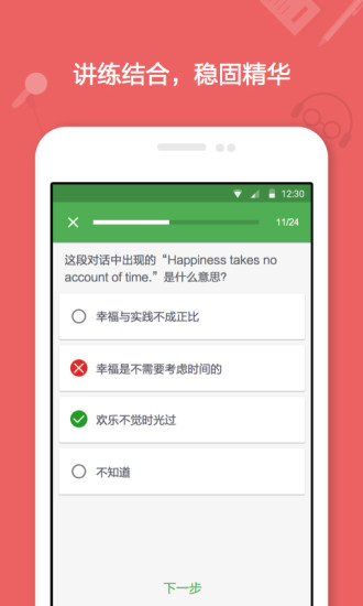 流利學(xué)院 V2.2.1 安卓版 2