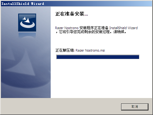 雷蛇諾斯魔艦游戲鍵盤驅(qū)動 v2.05 官方版 0