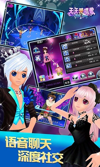 360天天愛唱歌 v1.11.2 安卓版 2