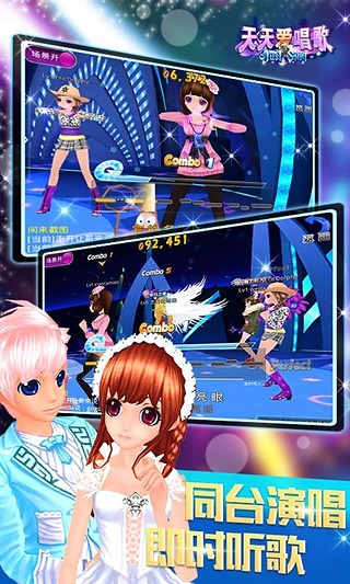 360天天愛唱歌 v1.11.2 安卓版 1