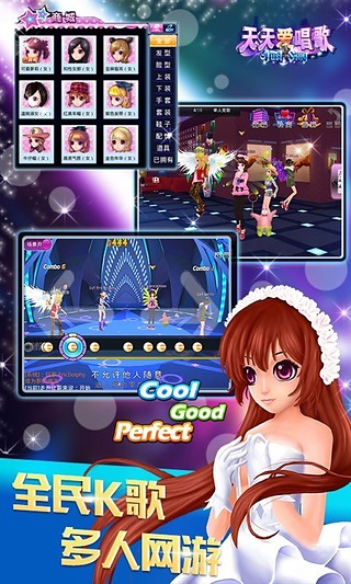 天天愛唱歌手游 v1.11.0 安卓版 2
