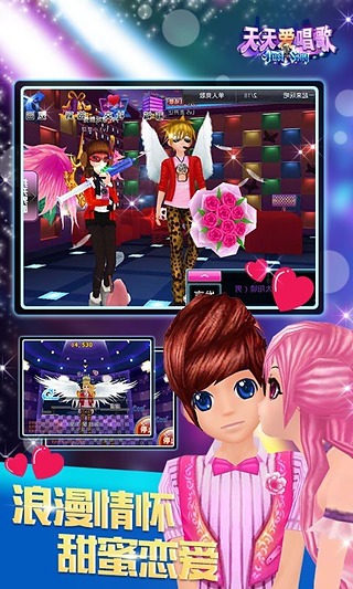 360天天愛唱歌 v1.11.2 安卓版 0