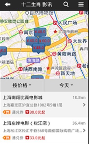 豆鄰電影票(手機購票) v2.0.3 安卓版 0