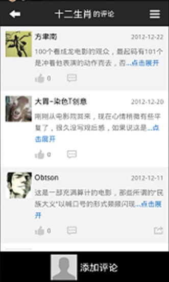 豆鄰電影票(手機購票) v2.0.3 安卓版 1