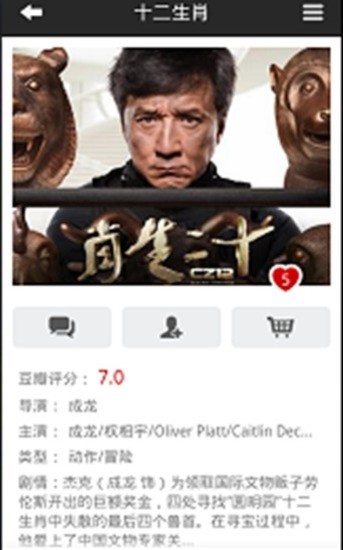 豆鄰電影票(手機購票) v2.0.3 安卓版 2