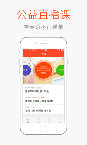 學(xué)為貴iphone版 v2.64 蘋果越獄版 1