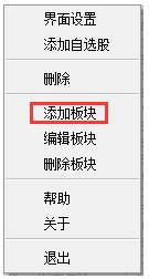 藍光迷你股票(桌面股票行情軟件)