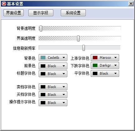 藍光迷你股票(桌面股票行情軟件)