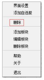 藍光迷你股票(桌面股票行情軟件)