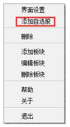 藍光迷你股票(桌面股票行情軟件)