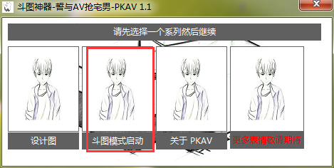 斗圖神器(QQ表情制作) 1.1 綠色免費(fèi)版