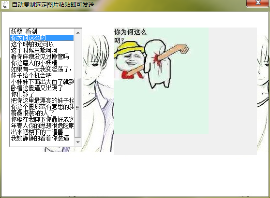 斗圖神器(QQ表情制作) 1.1 綠色免費(fèi)版