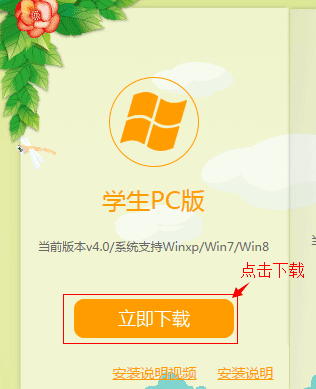 口语易学生pc客户端 口语易学生pc版
