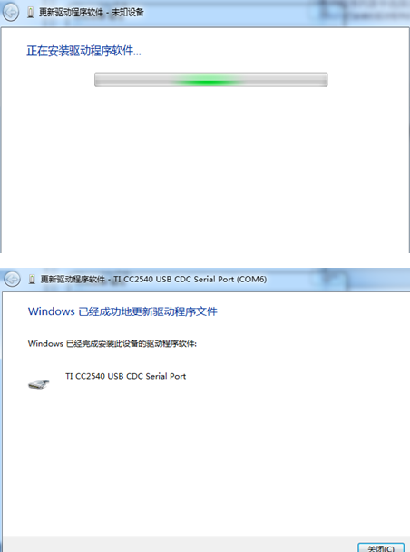 刷刷手環(huán)pc驅(qū)動