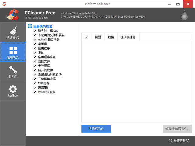 ccleaner portable cc清理器中文官方下載安卓版