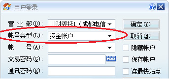 川財(cái)證券同花順軟件