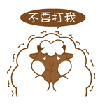 胖胖羊害怕專題QQ表情包_3
