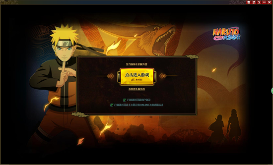 火影忍者ol登錄器 v1.0.8.1 官方版 0