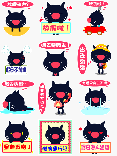 愛心貓放假Q(mào)Q表情包  0