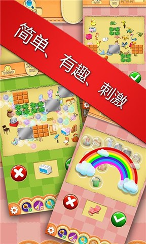 有木有(休閑游戲) v1.0.2 安卓版 1
