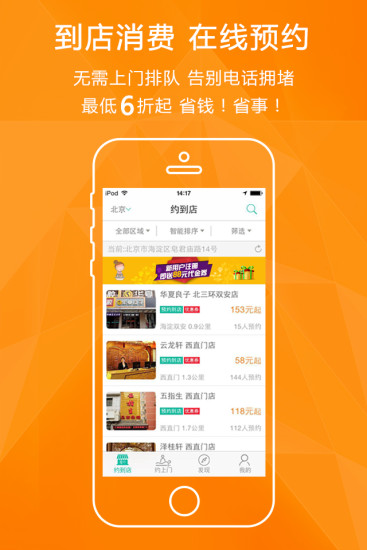 按爽iphone版 v2.0.1 蘋果手機(jī)版 0