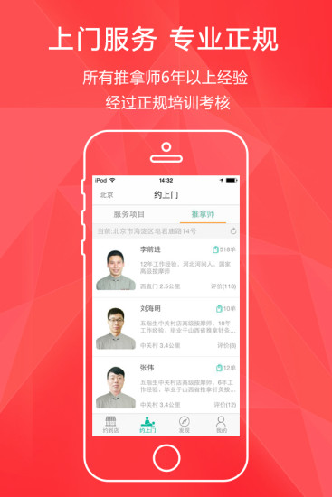 按爽iphone版 v2.0.1 蘋果手機(jī)版 1