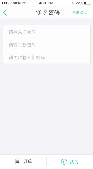 按爽推拿師版 v1.1.0 安卓版 1