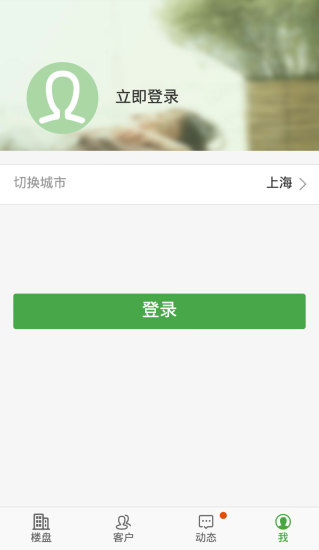 新房帶客通手機(jī)版 v0.0.1 安卓版 2