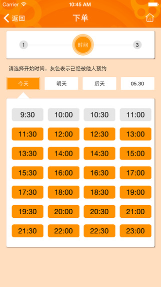 推拿獅(上門推拿理療) v1.3 安卓版 3
