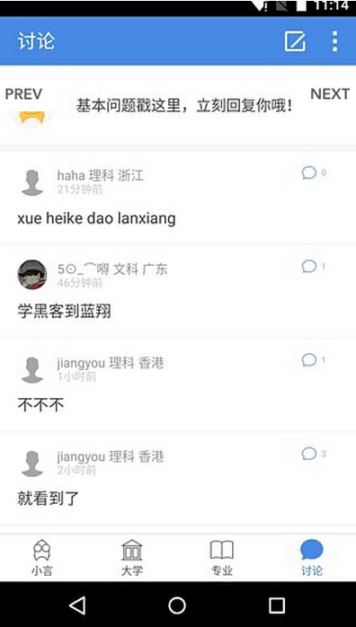 小言高考2015iPhone版 v1.6.1 蘋(píng)果手機(jī)版 2