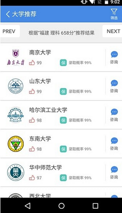 小言高考2015iPhone版 v1.6.1 蘋(píng)果手機(jī)版 1