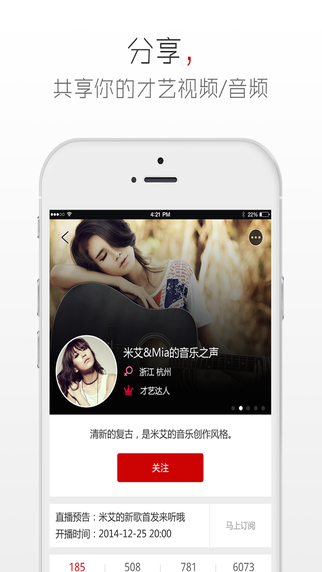 奇橙(才藝分享平臺(tái)) v1.4.1 安卓版_附二維碼 0
