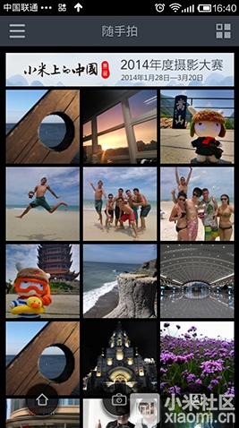 小米社區(qū)客戶端3