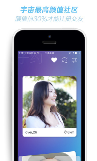 子約iphone版 v1.0 蘋果越獄版 0