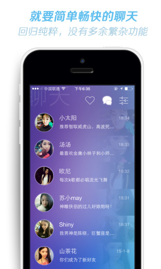 子約iphone版 v1.0 蘋果越獄版 2