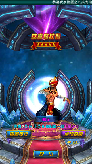 超神戰(zhàn)隊手游 v1.0.2 安卓版 0