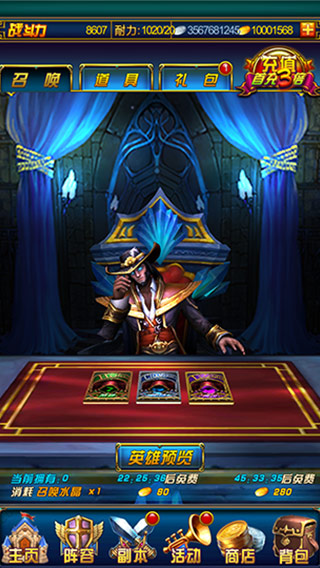 超神戰(zhàn)隊手游 v1.0.2 安卓版 3