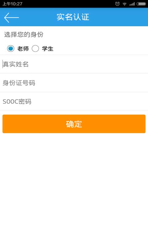 SOOC瘦課(手機(jī)學(xué)習(xí)神器) V2.0.0  安卓版 2