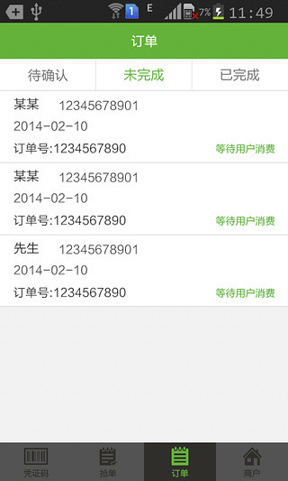 迈卡车生活商户端 v1.5.1 安卓版1