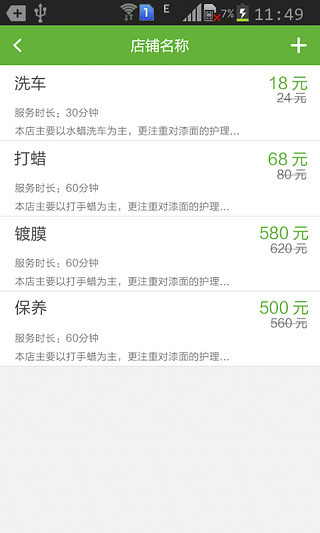 迈卡车生活商户端 v1.5.1 安卓版2