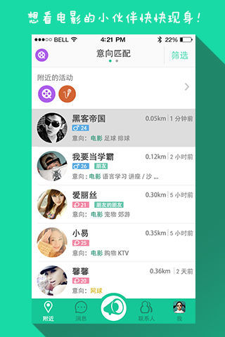 找你玩iPhone版 v2.0.1 蘋(píng)果手機(jī)版 2