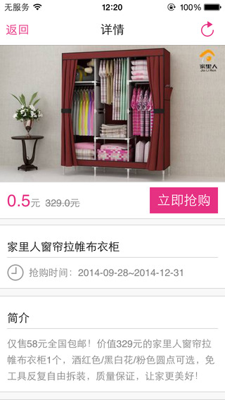 愛小區(qū)iPhone版 v1.1 蘋果手機(jī)版 1