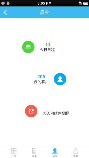 聚米app官方版 v5.4.2 安卓版 3