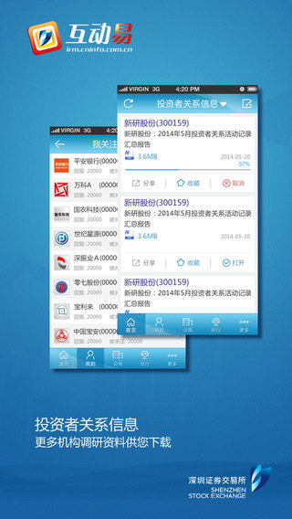 長(zhǎng)城證券互動(dòng)易iphone版 v3.0.5 蘋果手機(jī)版 2