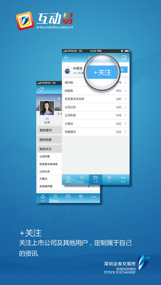 長(zhǎng)城證券互動(dòng)易iphone版 v3.0.5 蘋果手機(jī)版 1