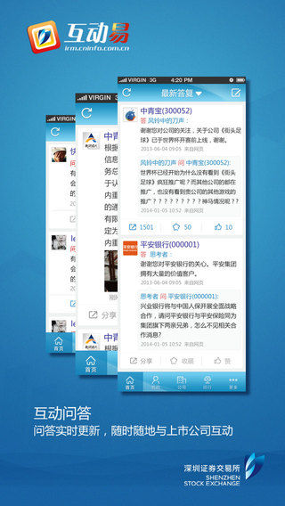 長(zhǎng)城證券互動(dòng)易iphone版 v3.0.5 蘋果手機(jī)版 0