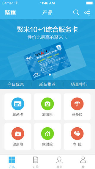 聚米網(wǎng)iphone版 v5.4.0 蘋果手機(jī)版 0