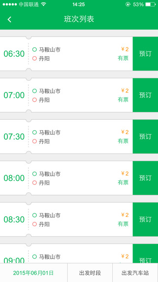 百度快行軟件 v1.1.4 安卓版_百度汽車(chē)票app 0