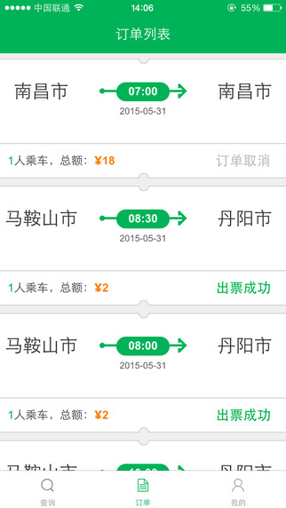 百度快行軟件 v1.1.4 安卓版_百度汽車(chē)票app 1